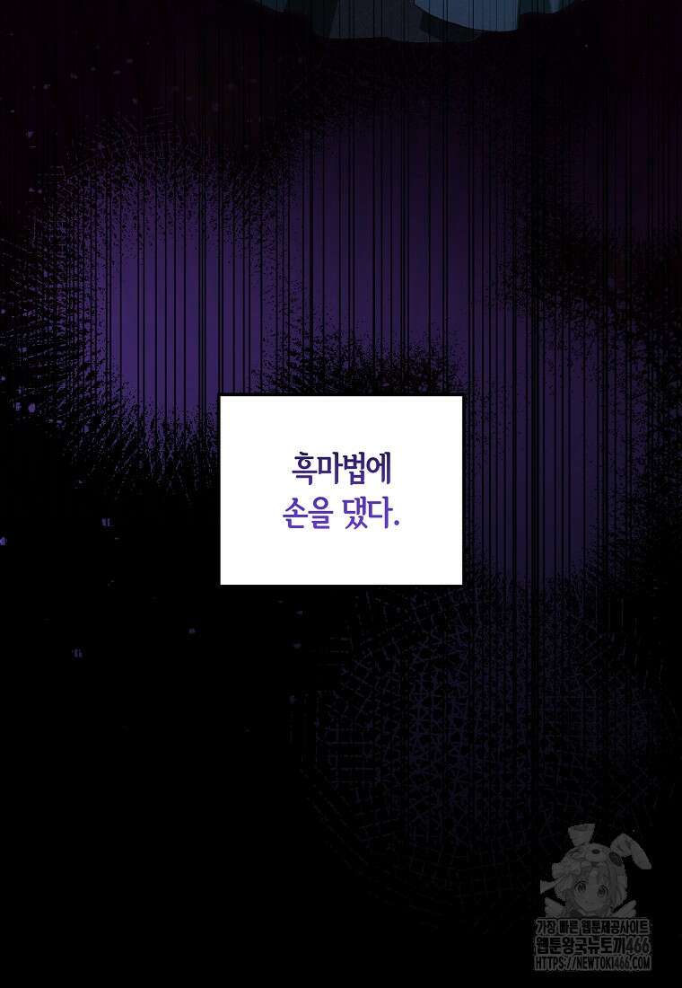 영웅은 됐어요, 은퇴라면 몰라도 49화 100