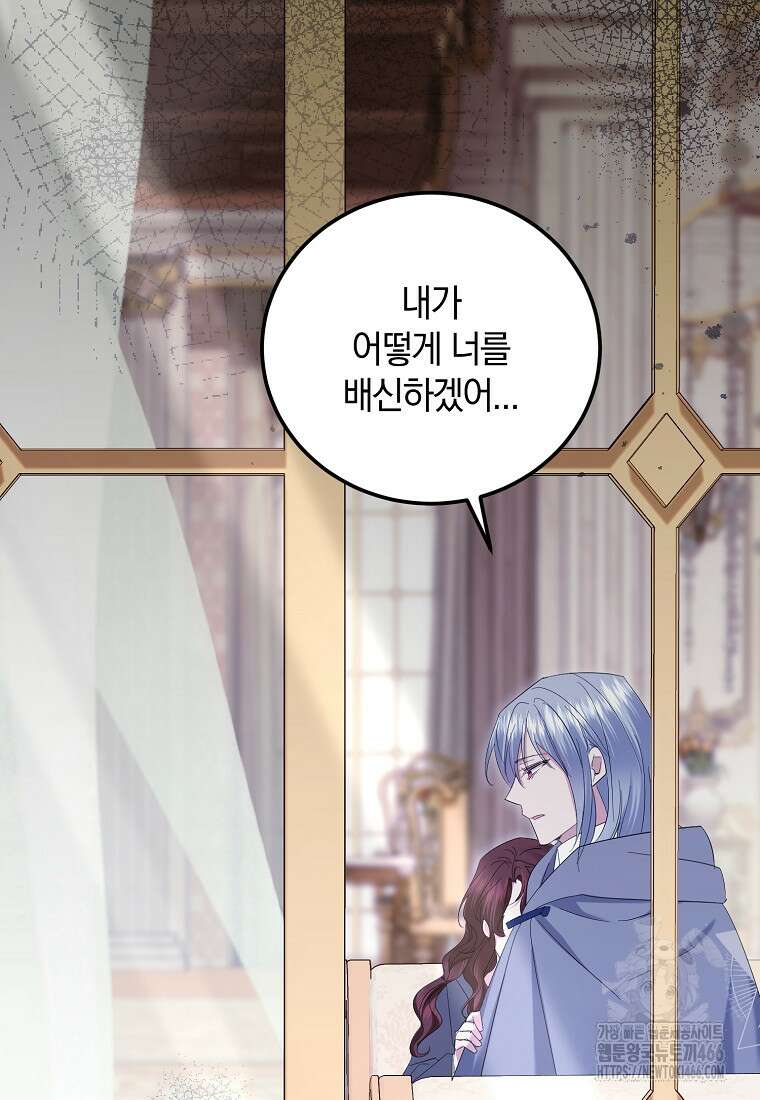 영웅은 됐어요, 은퇴라면 몰라도 49화 106
