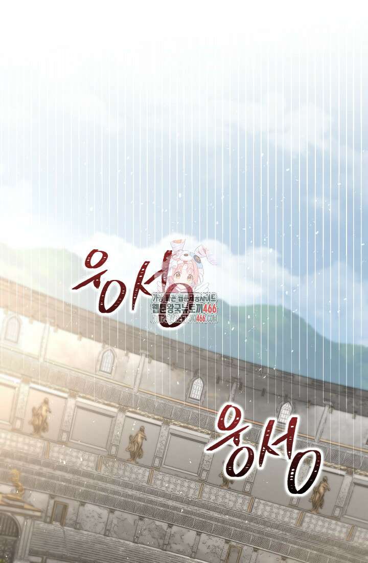 대장장이 지그 77화 1