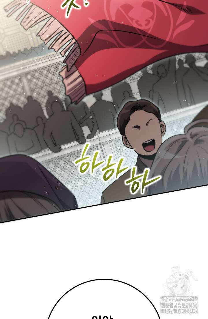 대장장이 지그 77화 3