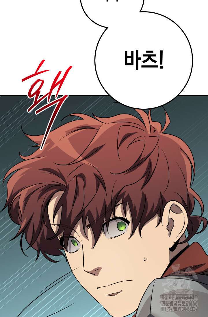 대장장이 지그 77화 18