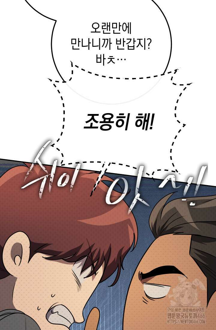 대장장이 지그 77화 21