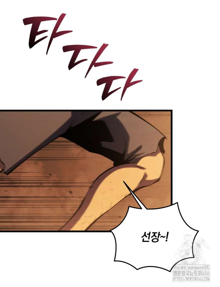 검술명가 막내아들 145화 3