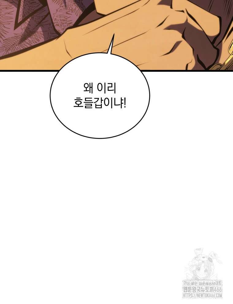 검술명가 막내아들 145화 7