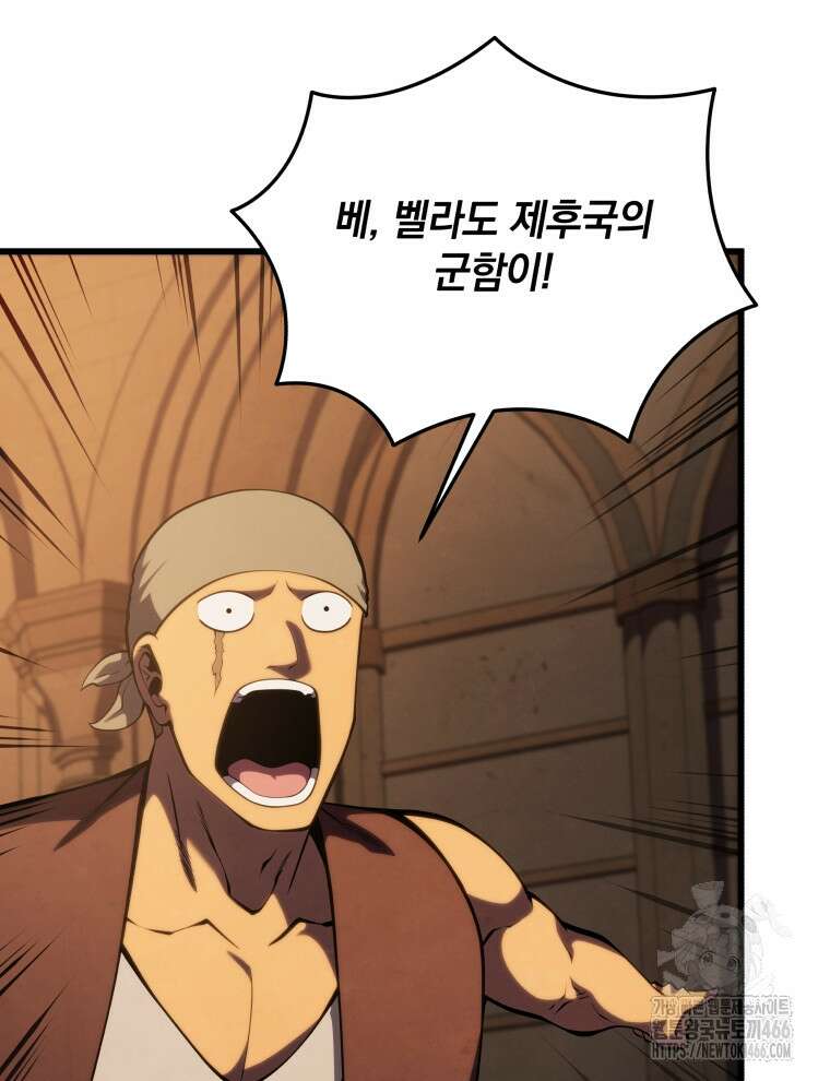검술명가 막내아들 145화 8