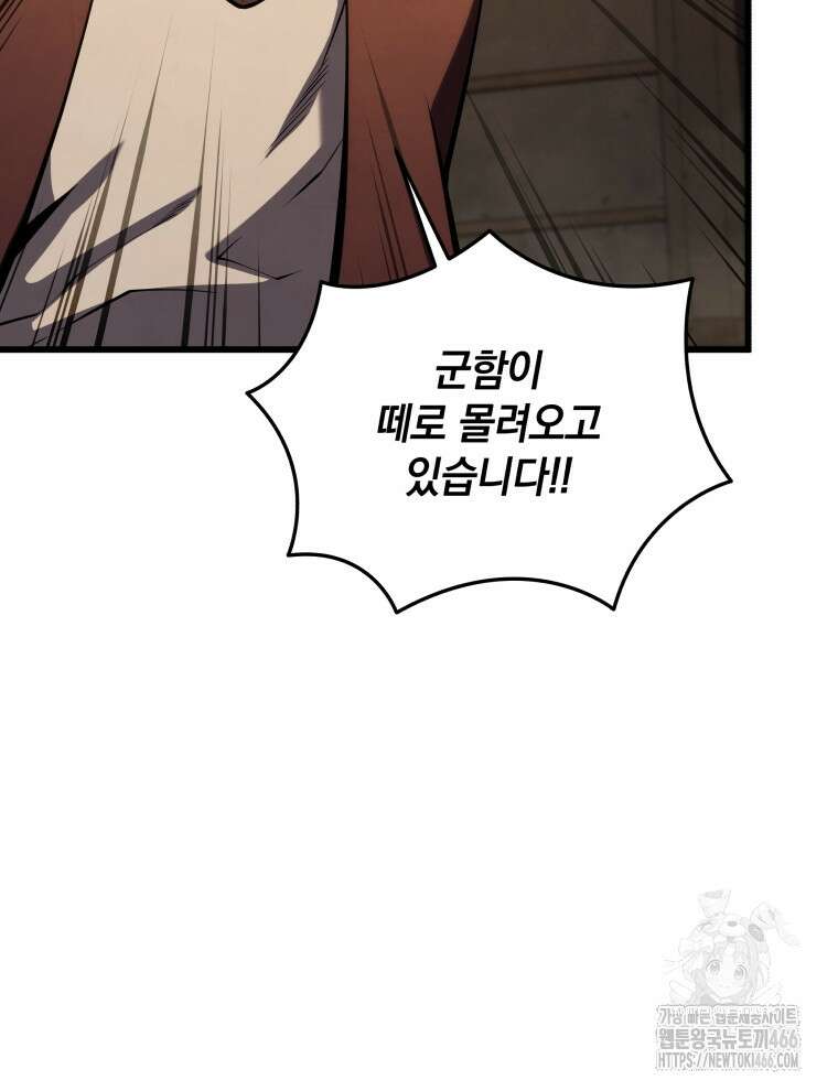 검술명가 막내아들 145화 9