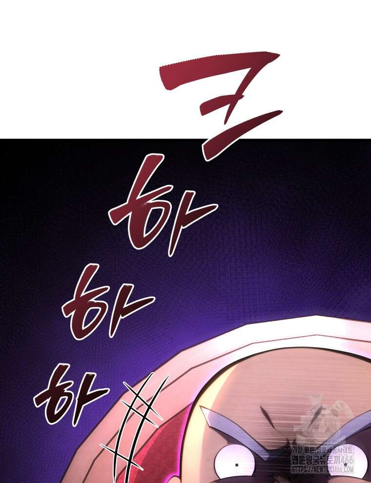 검술명가 막내아들 145화 12
