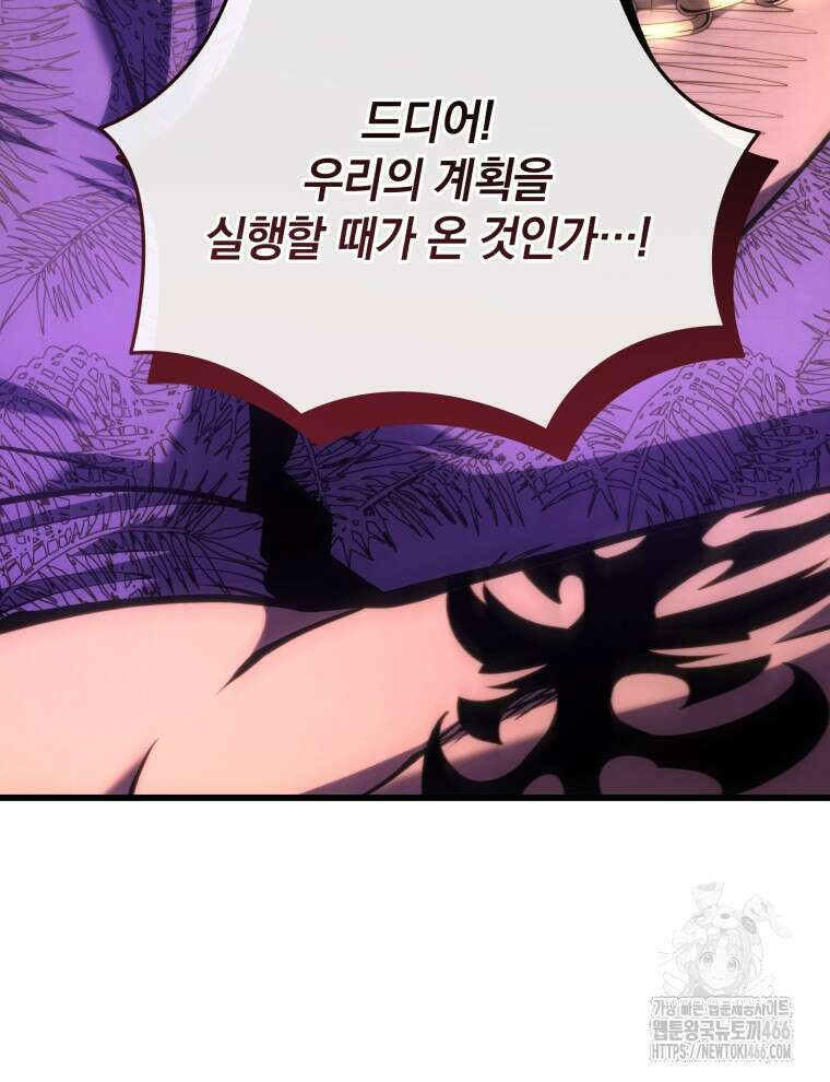 검술명가 막내아들 145화 14