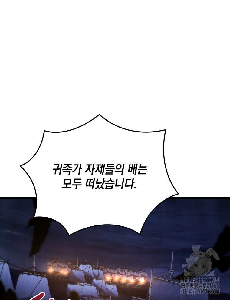 검술명가 막내아들 145화 16