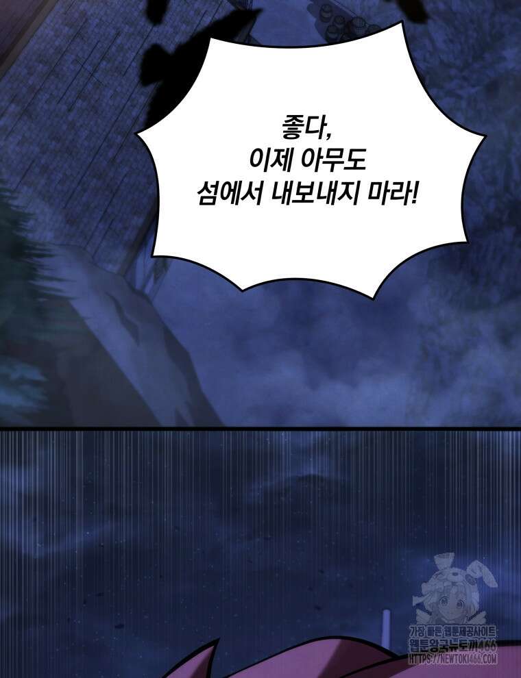 검술명가 막내아들 145화 18