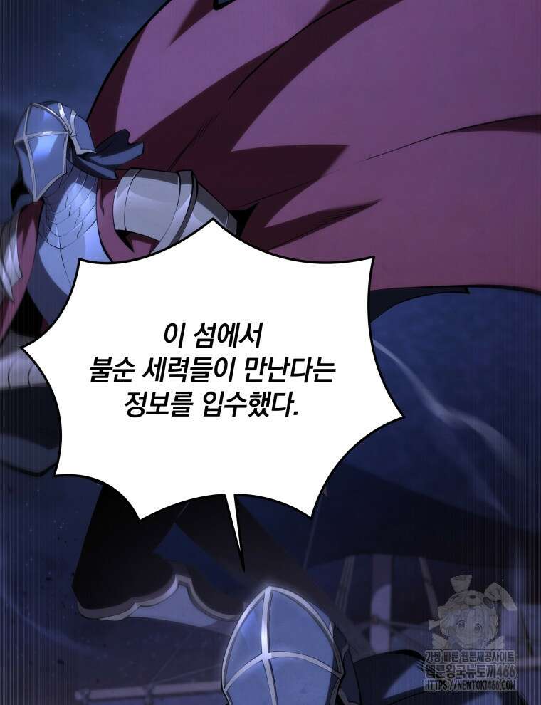 검술명가 막내아들 145화 19