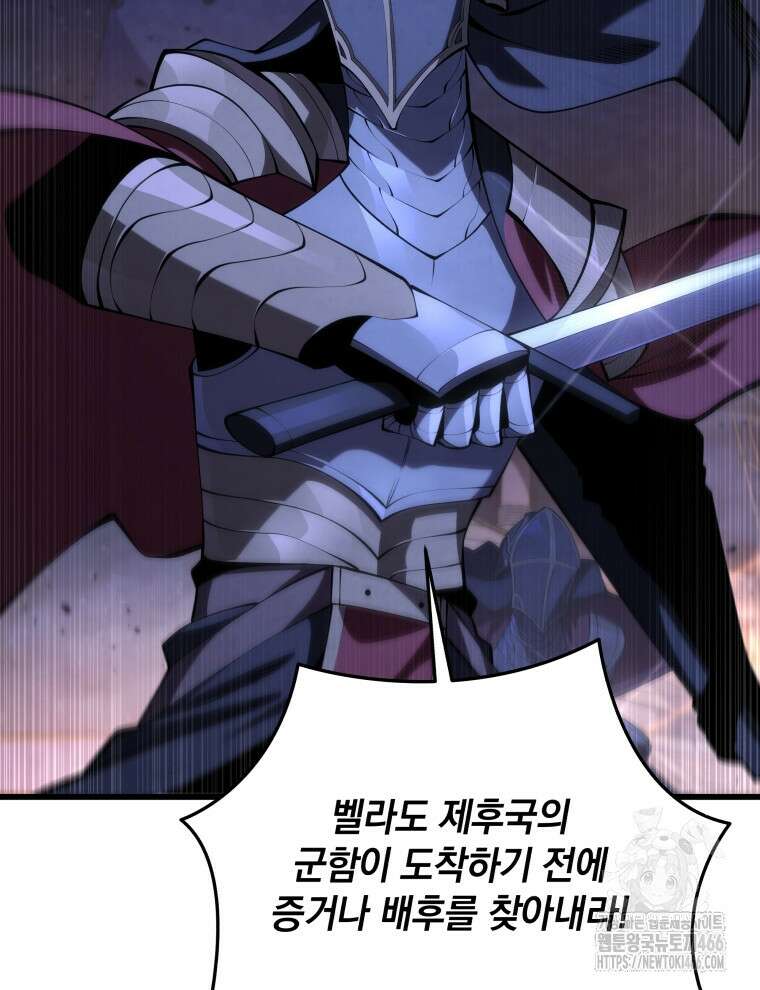검술명가 막내아들 145화 20