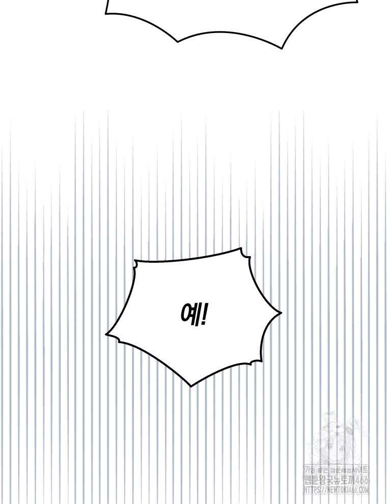 검술명가 막내아들 145화 21