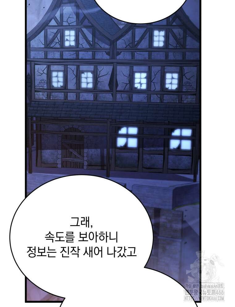검술명가 막내아들 145화 23