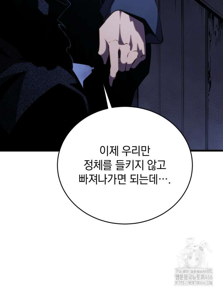 검술명가 막내아들 145화 26