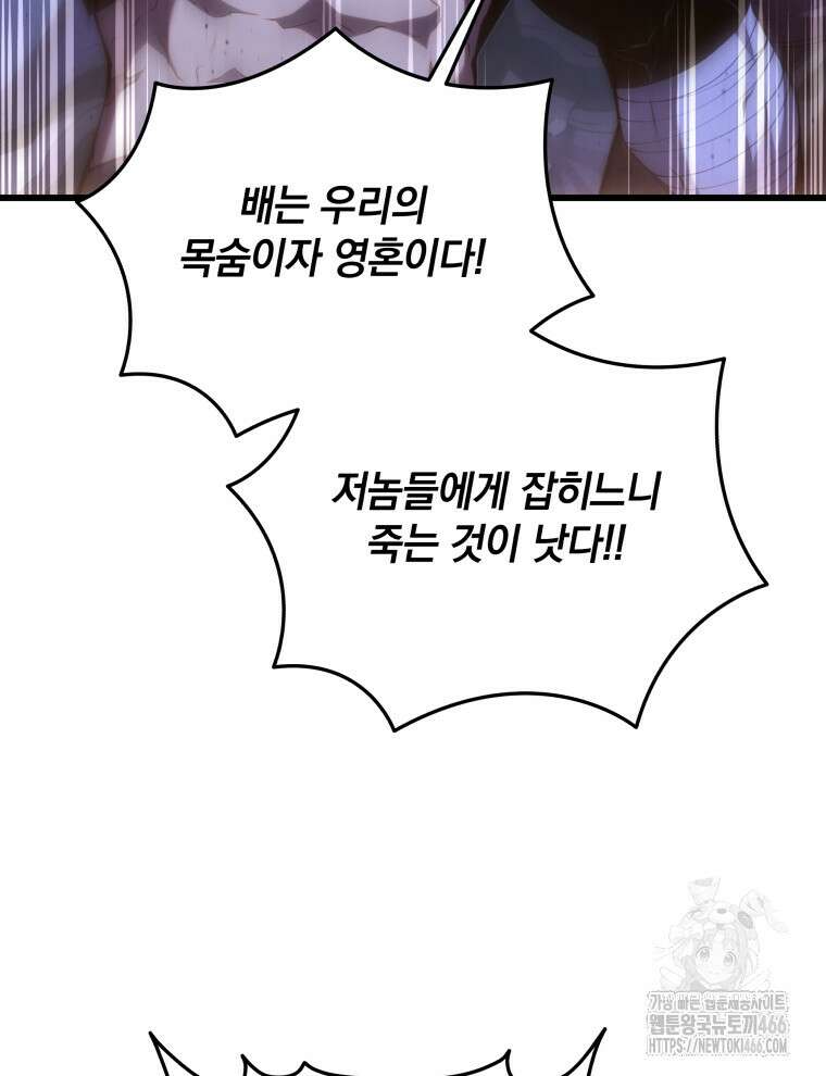 검술명가 막내아들 145화 29