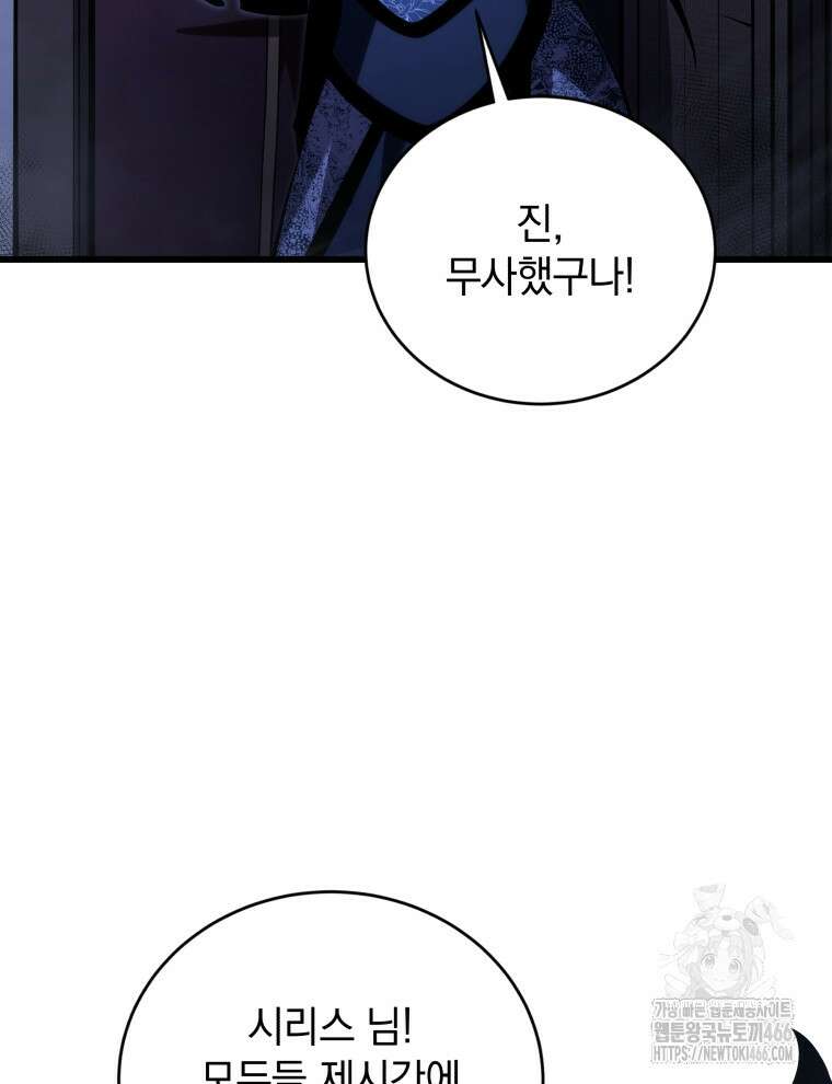 검술명가 막내아들 145화 33