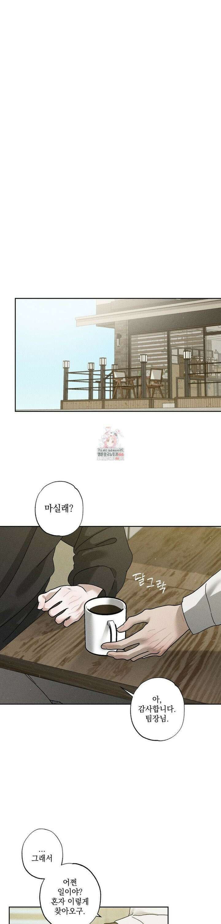 클로즈업(BL) 19화 1