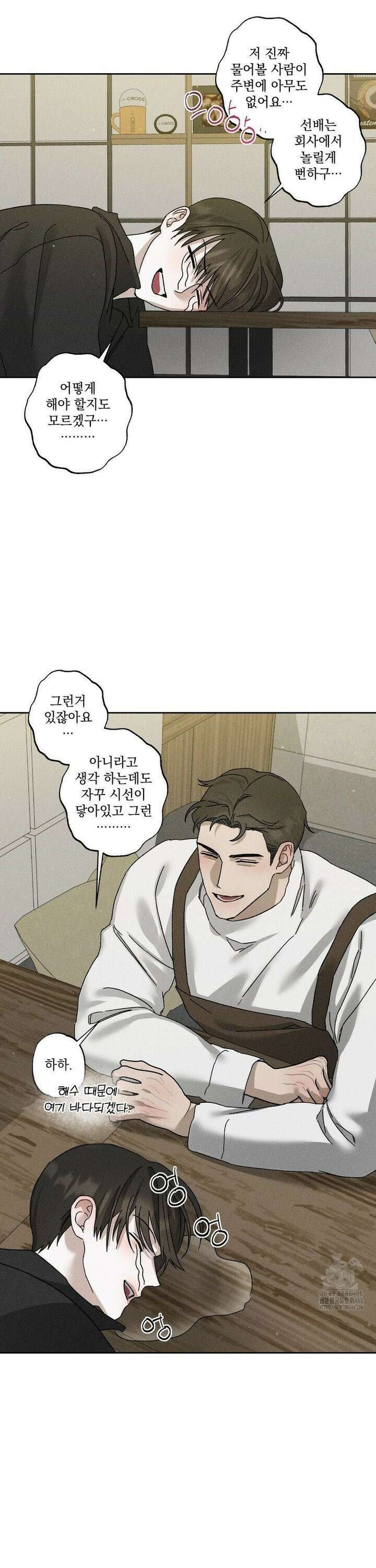 클로즈업(BL) 19화 4