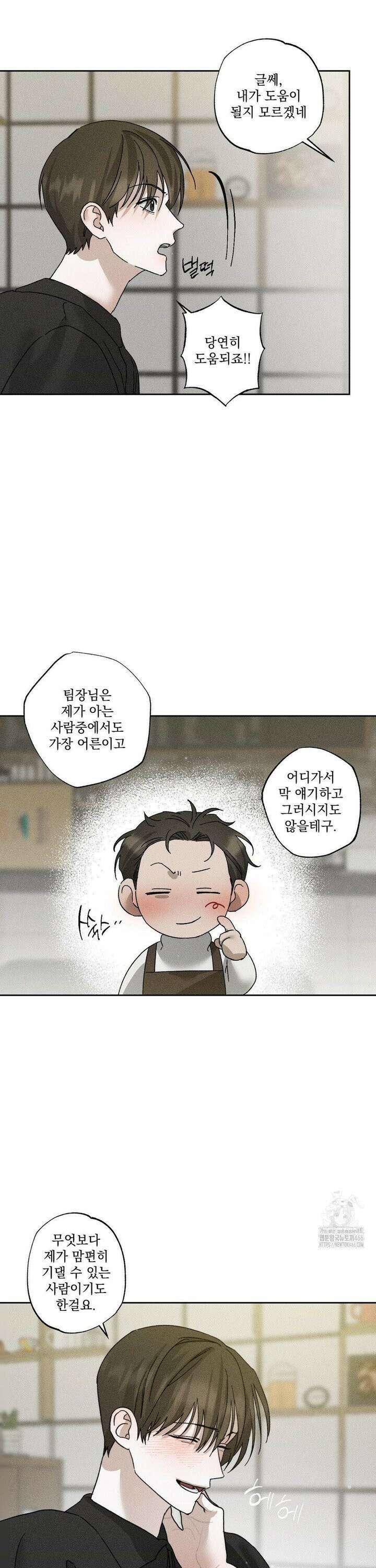 클로즈업(BL) 19화 5