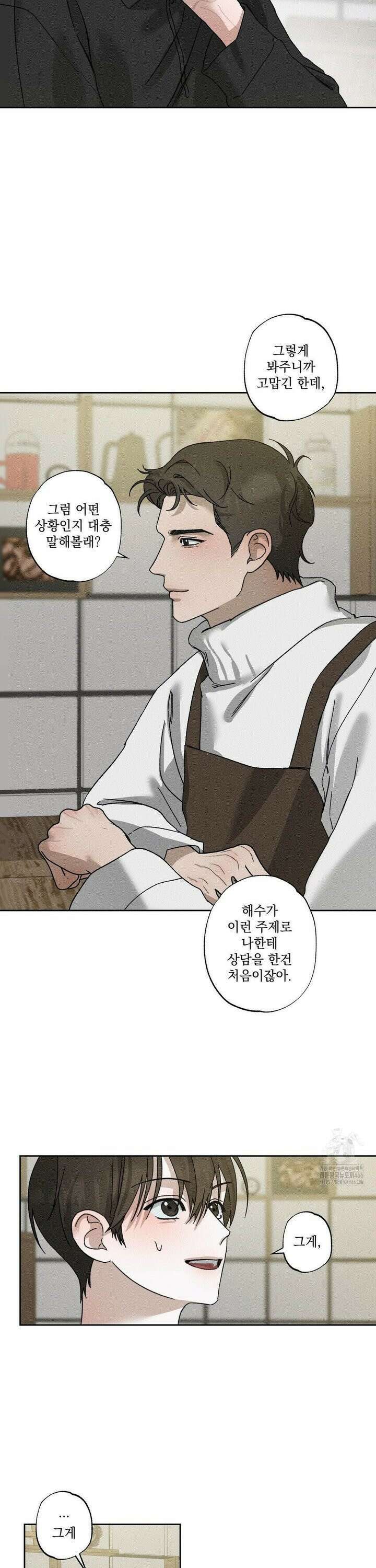 클로즈업(BL) 19화 6