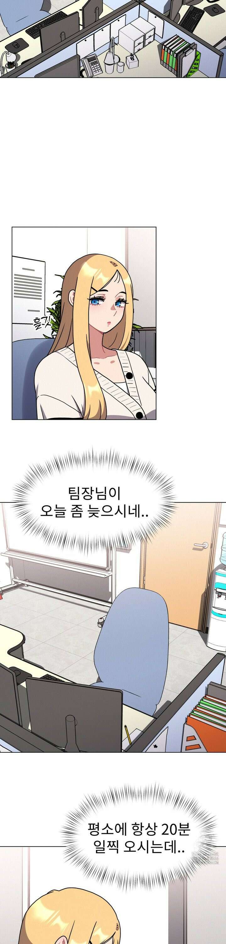 그녀의 장난감 28화 2