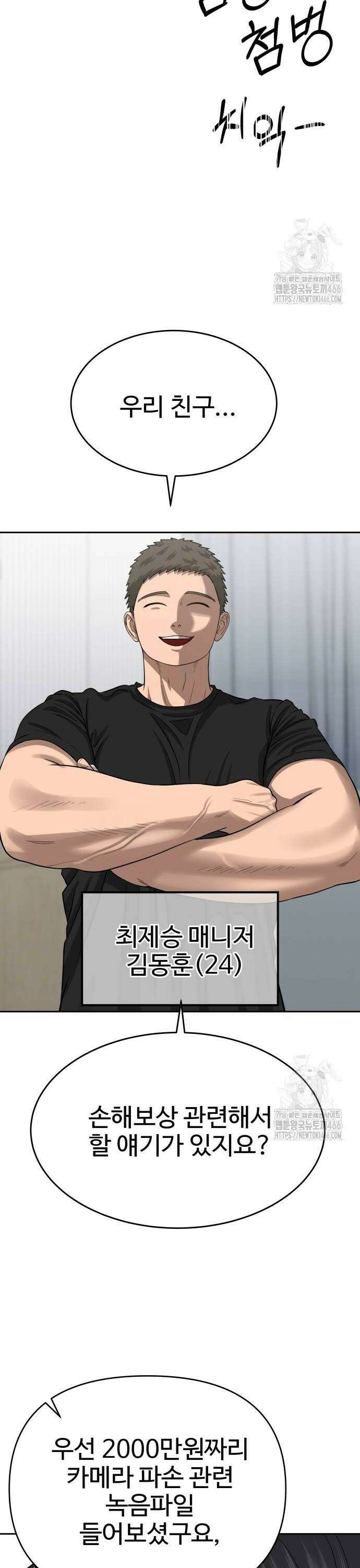 흉가에 들어가면 안되는 이유 9화 4