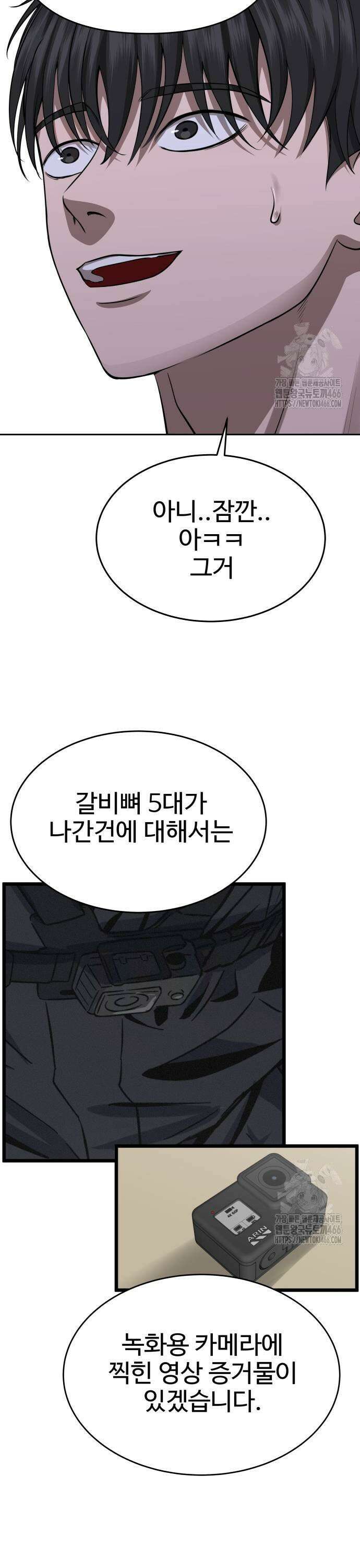 흉가에 들어가면 안되는 이유 9화 5