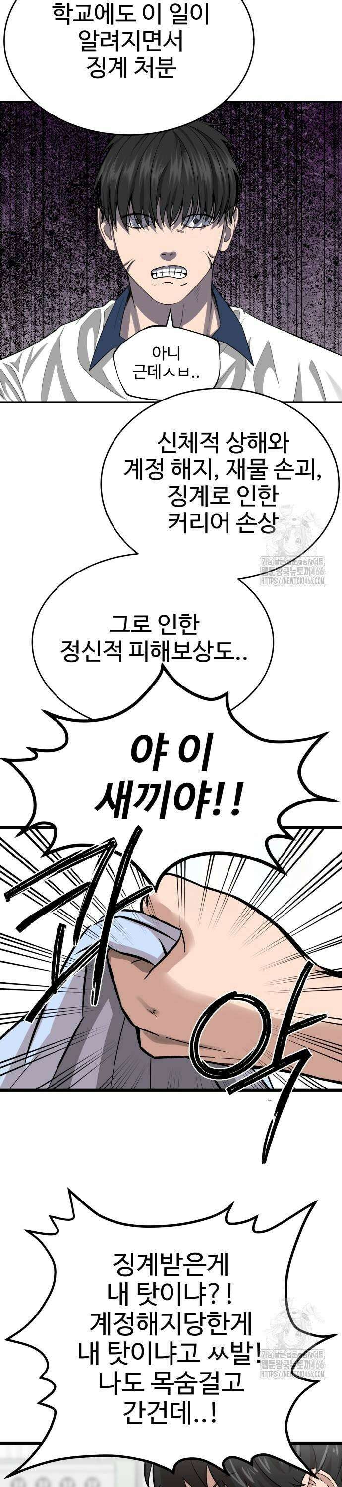 흉가에 들어가면 안되는 이유 9화 7