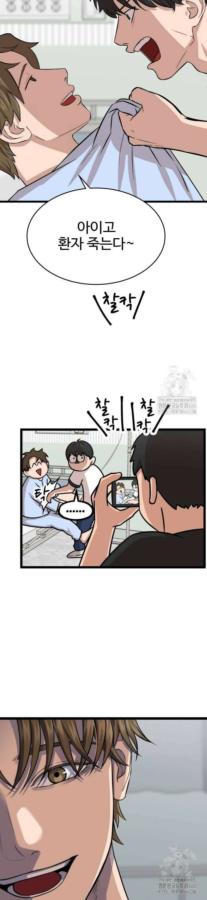 흉가에 들어가면 안되는 이유 9화 8