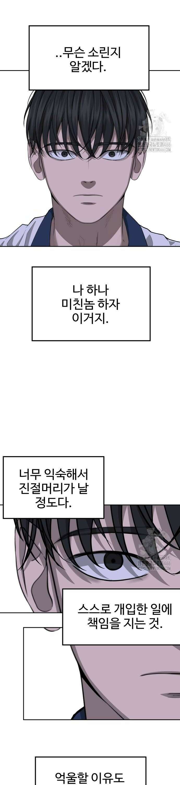 흉가에 들어가면 안되는 이유 9화 12