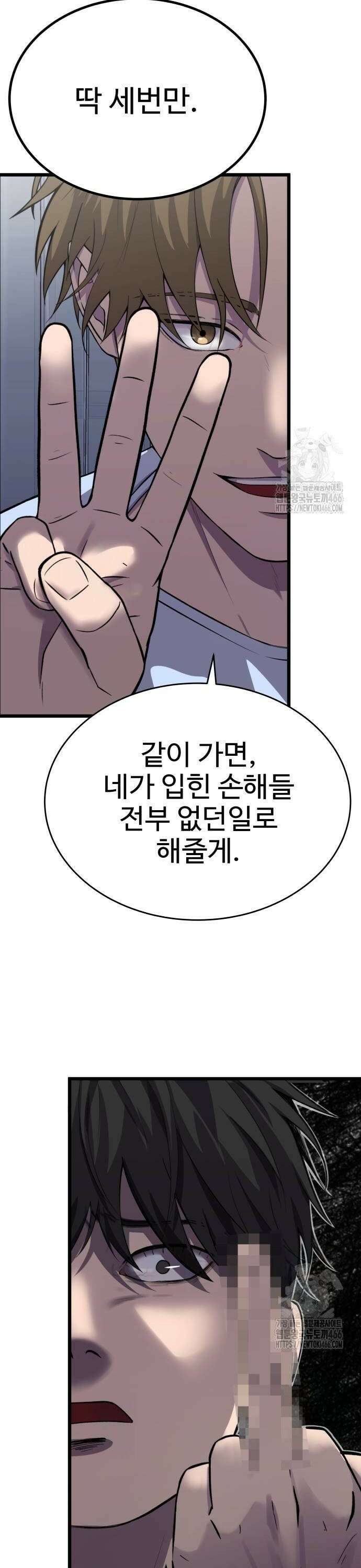 흉가에 들어가면 안되는 이유 9화 14