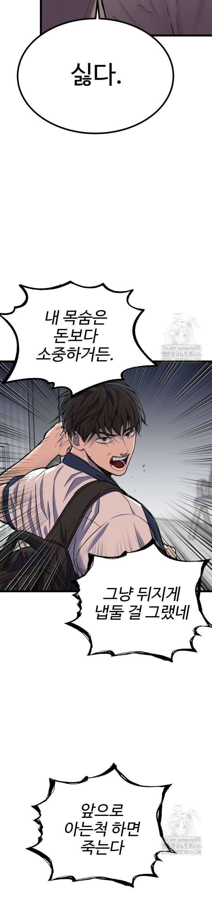 흉가에 들어가면 안되는 이유 9화 15