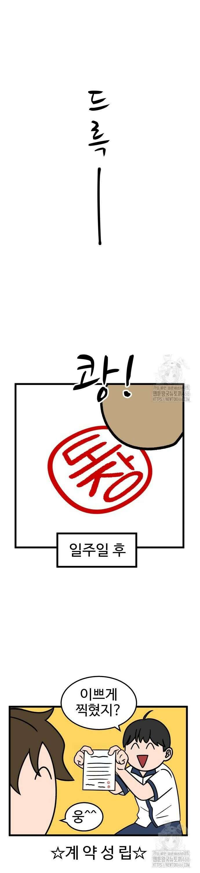 흉가에 들어가면 안되는 이유 9화 16