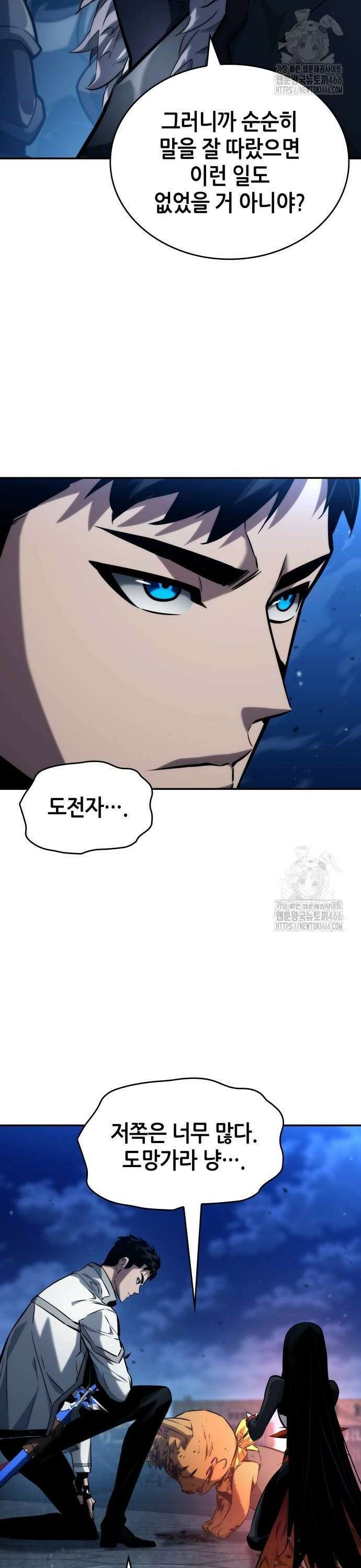 나 혼자 특성빨로 무한 성장 118화 2