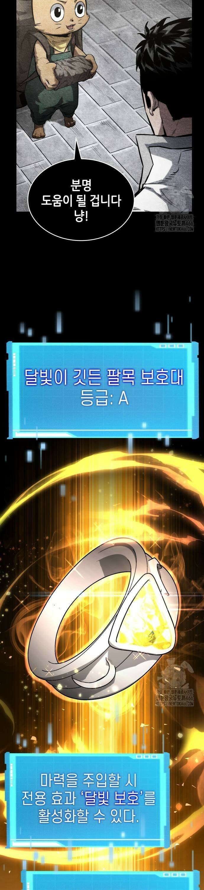 나 혼자 특성빨로 무한 성장 118화 5