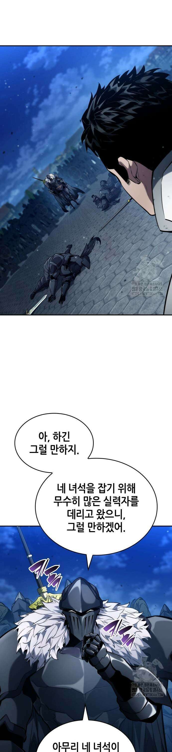 나 혼자 특성빨로 무한 성장 118화 15