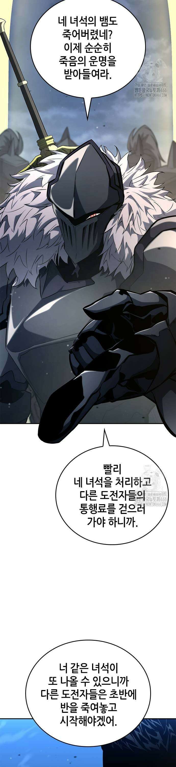 나 혼자 특성빨로 무한 성장 118화 19