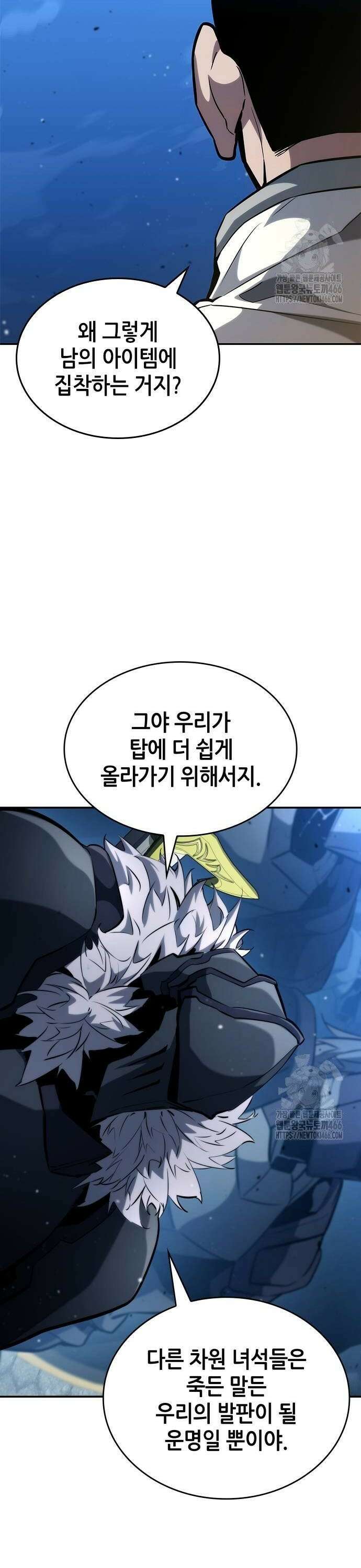 나 혼자 특성빨로 무한 성장 118화 20