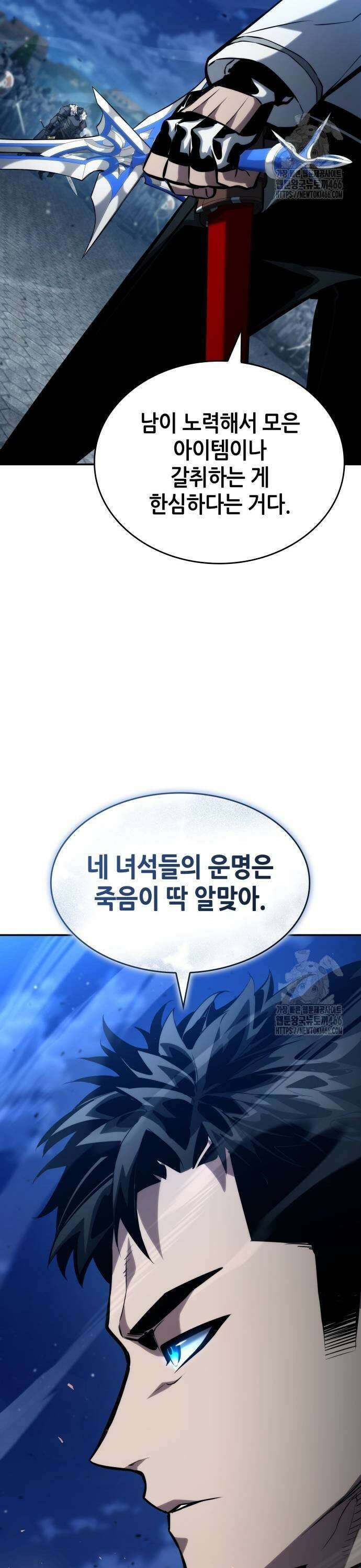 나 혼자 특성빨로 무한 성장 118화 27