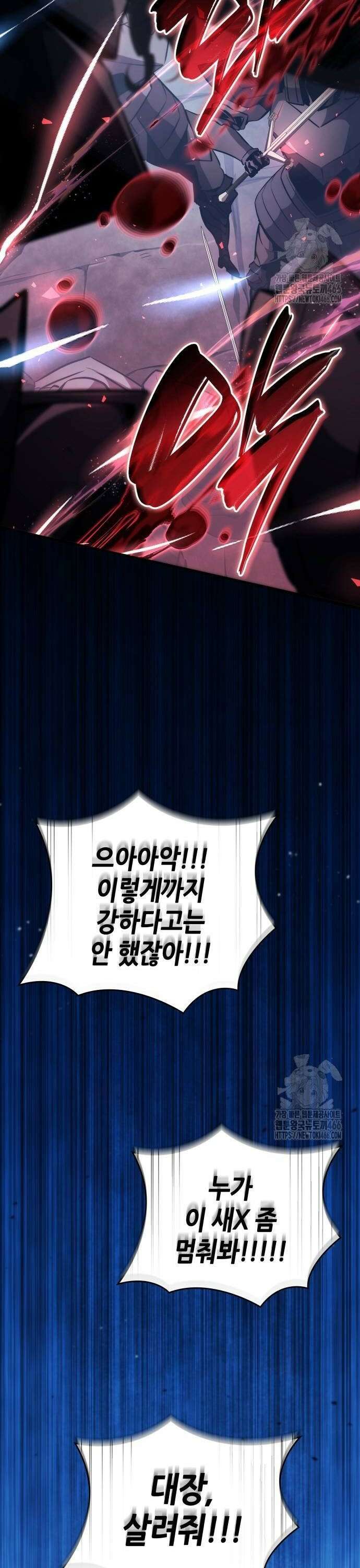 나 혼자 특성빨로 무한 성장 118화 36