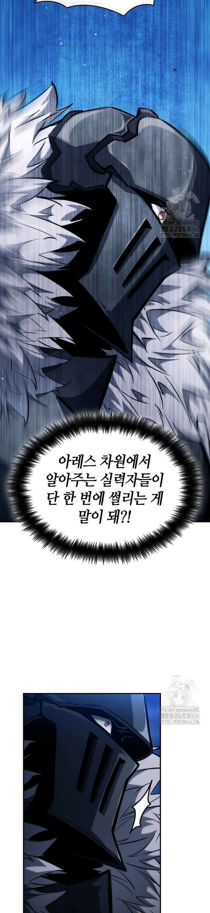 나 혼자 특성빨로 무한 성장 118화 37