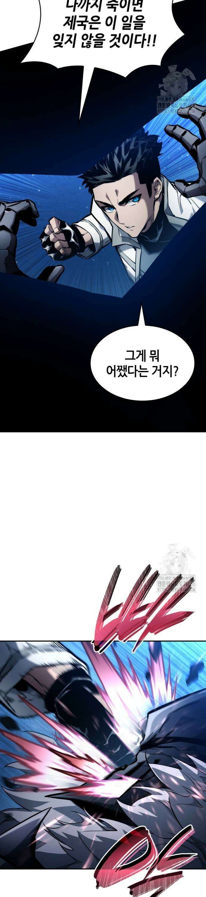 나 혼자 특성빨로 무한 성장 118화 43