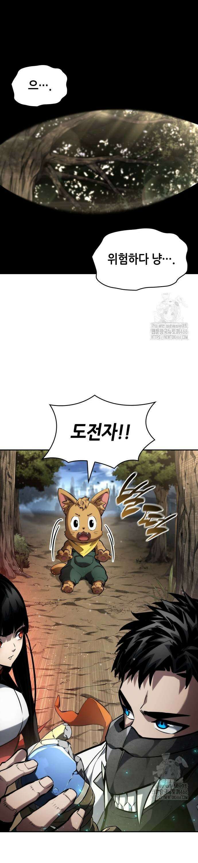 나 혼자 특성빨로 무한 성장 118화 47