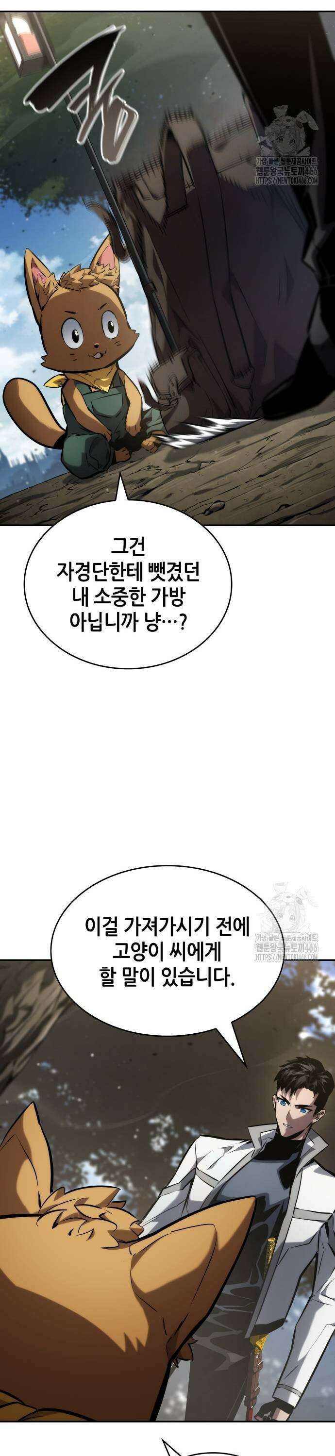 나 혼자 특성빨로 무한 성장 118화 51