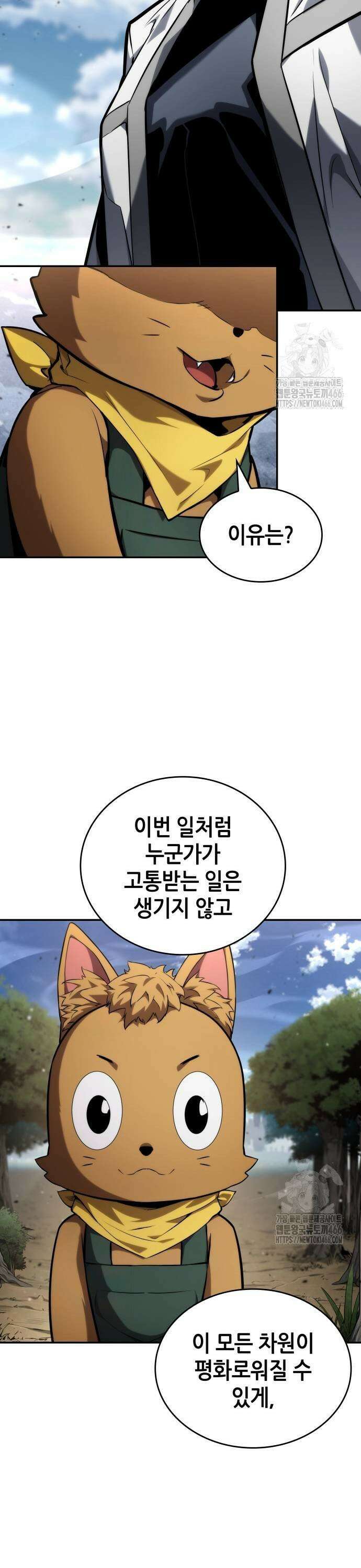나 혼자 특성빨로 무한 성장 118화 53