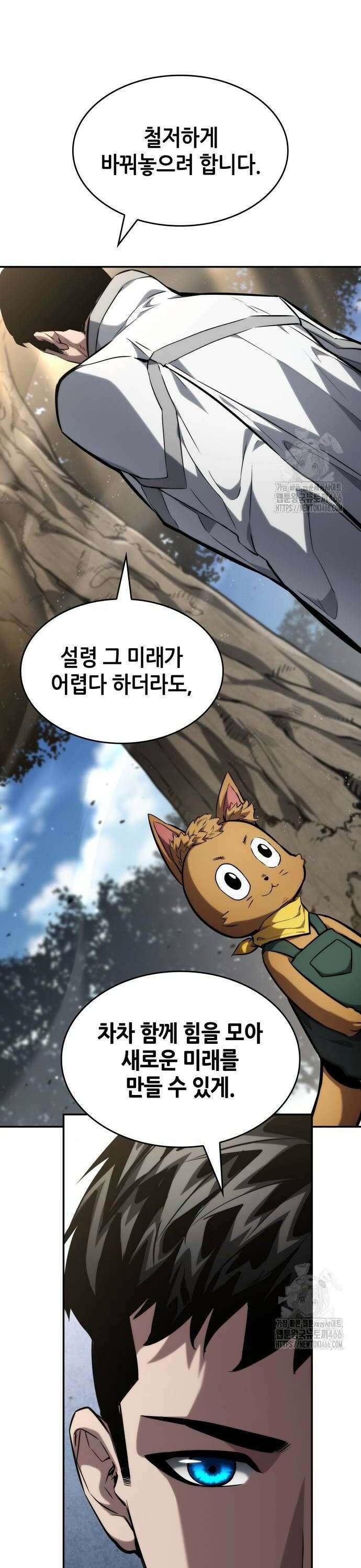 나 혼자 특성빨로 무한 성장 118화 54