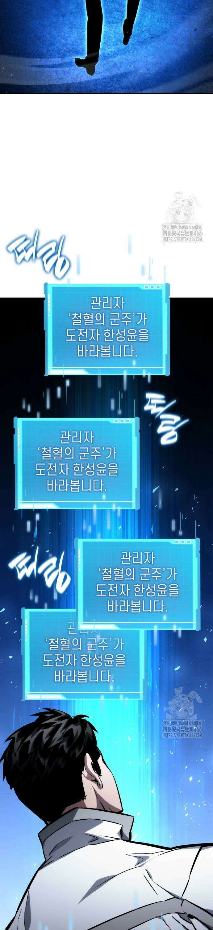 나 혼자 특성빨로 무한 성장 118화 61