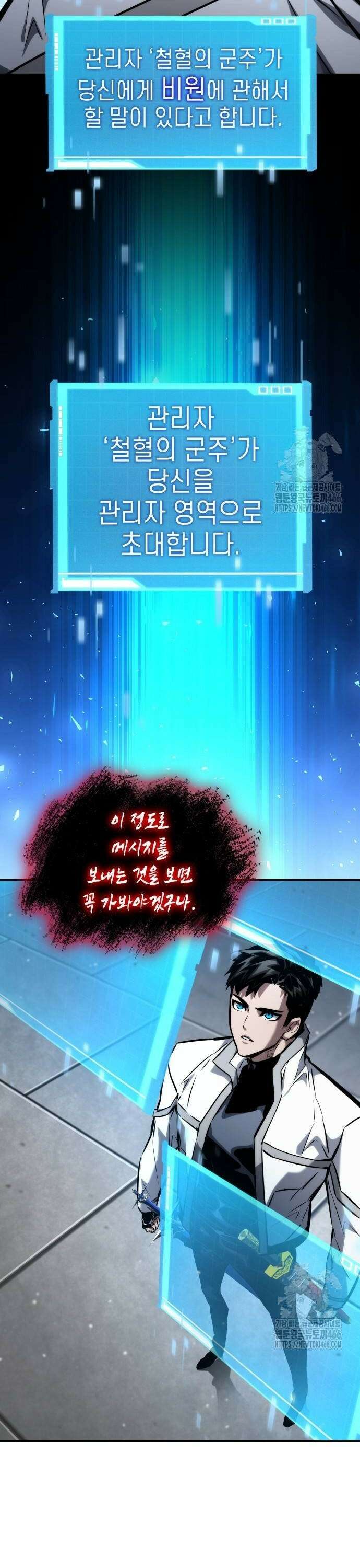 나 혼자 특성빨로 무한 성장 118화 62