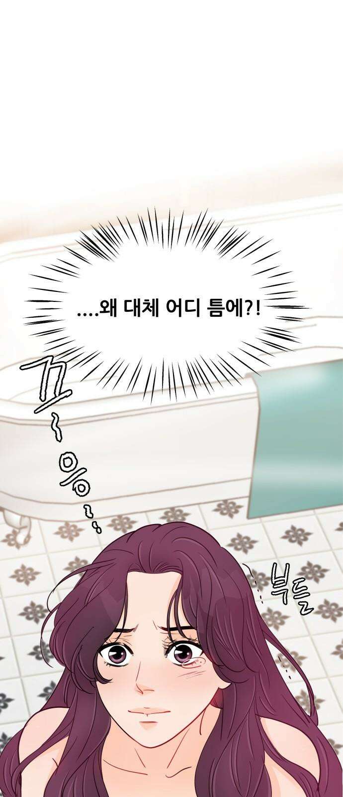 신혼부부 생활 백서 99화 5